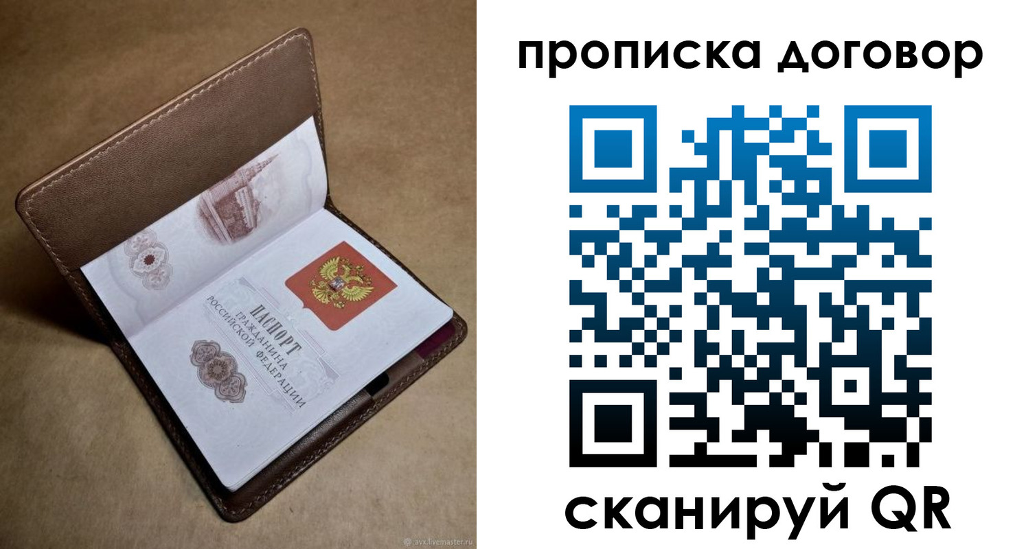 временная регистрация для всех в Комсомольске-на-Амуре