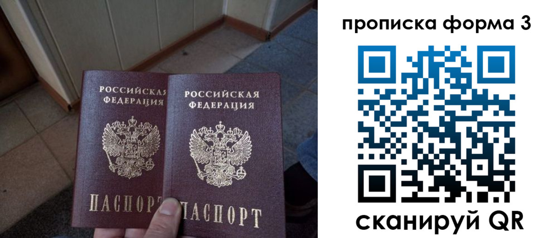 прописка для школы в Комсомольске-на-Амуре