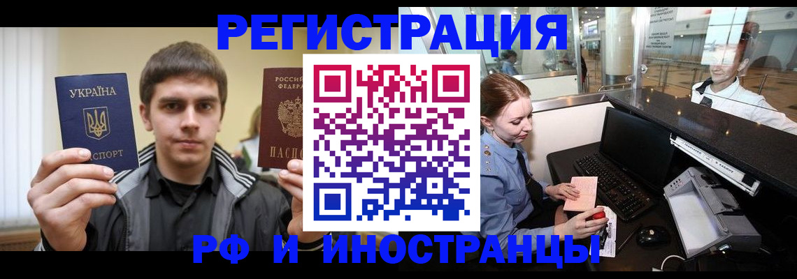 временная регистрация гарантия в Комсомольске-на-Амуре