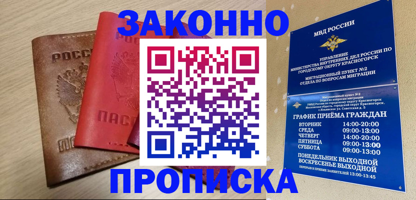 регистрация в Комсомольске-на-Амуре