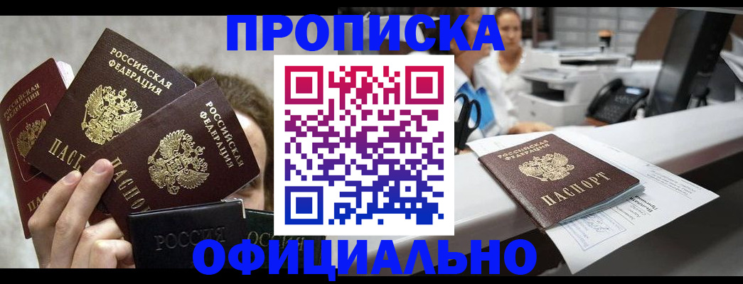 пропишу в квартире в Комсомольске-на-Амуре