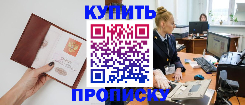 временная регистрация для всех в Комсомольске-на-Амуре