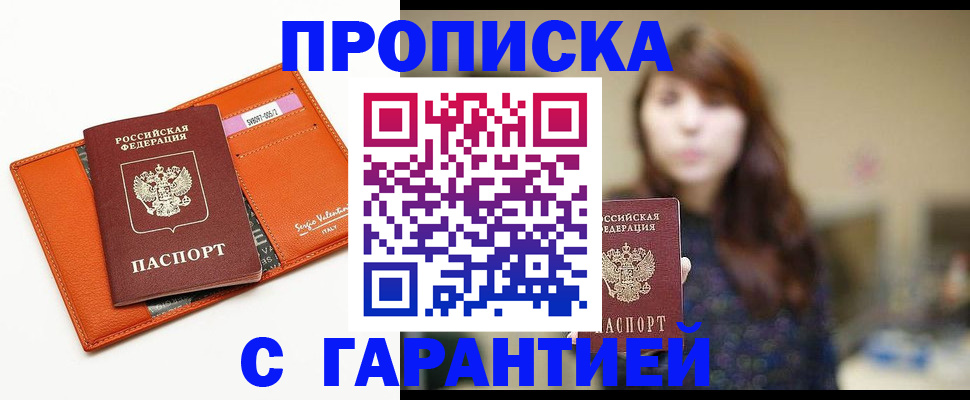 миграционный учет в Комсомольске-на-Амуре